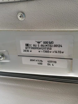 Грузовой фургон УАЗ-390995-04